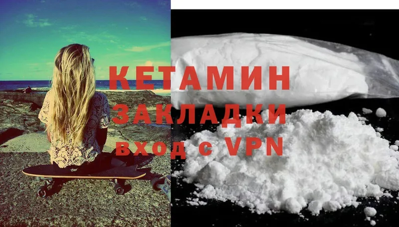 КЕТАМИН ketamine  хочу наркоту  Бородино 