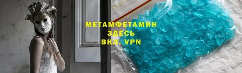 Метамфетамин витя Бородино